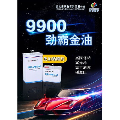 Bi Liang Cai Jin Ba Jin You (environmentally friendly high-end 9900)